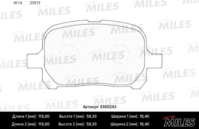 Колодки miles e5