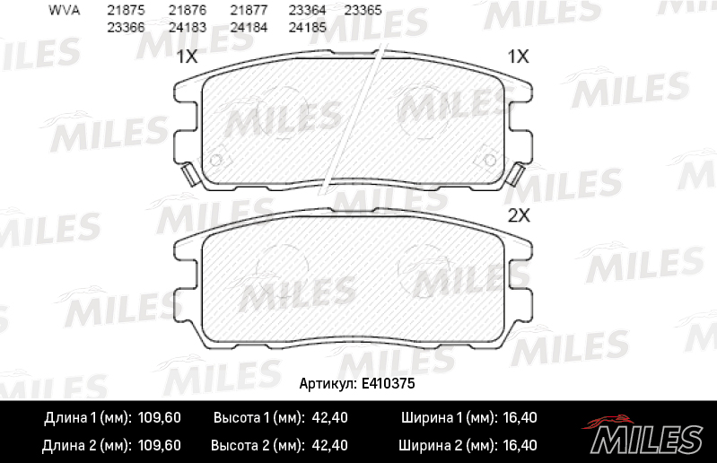 Колодки miles e400108