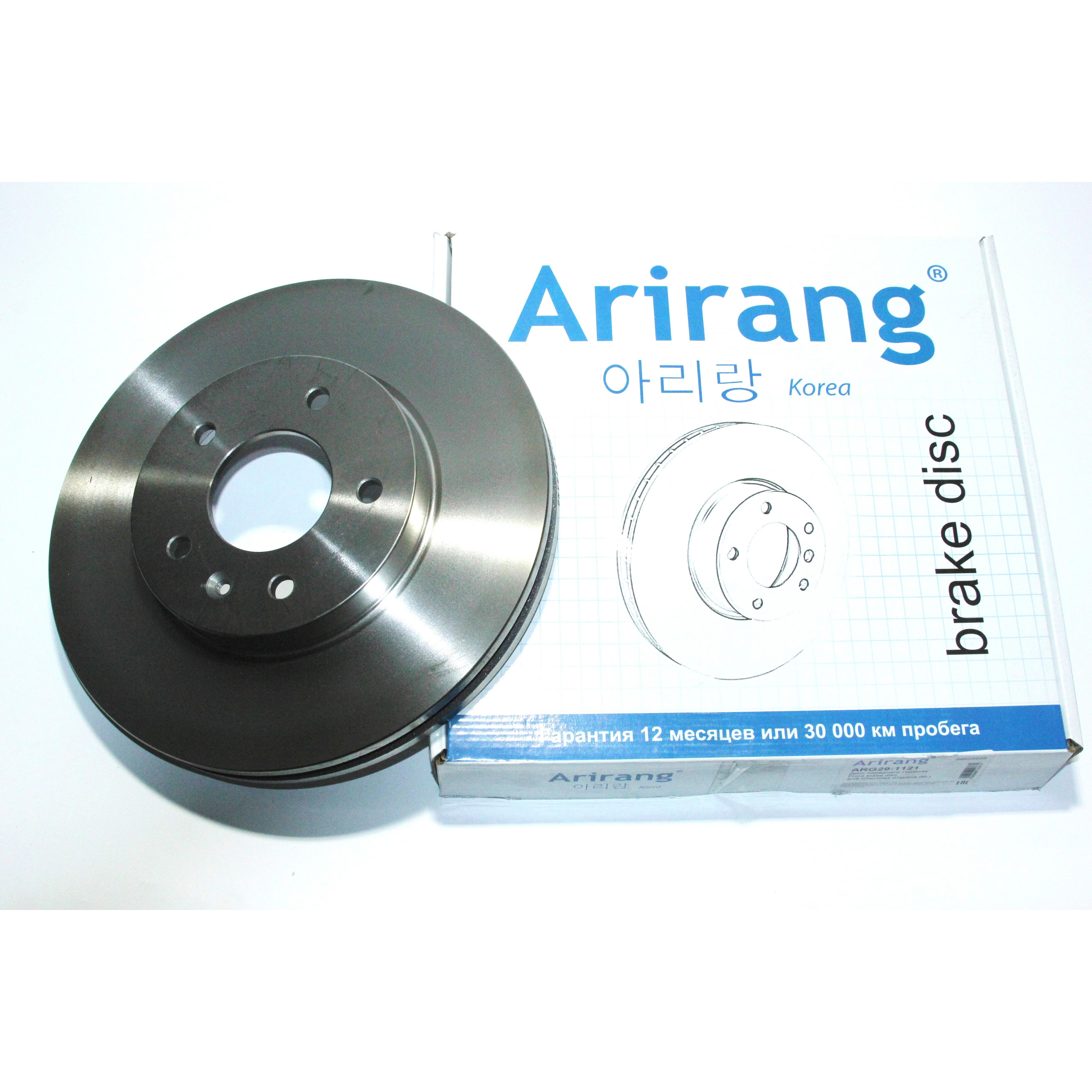 Диск тормозной ARIRANG ARG291121