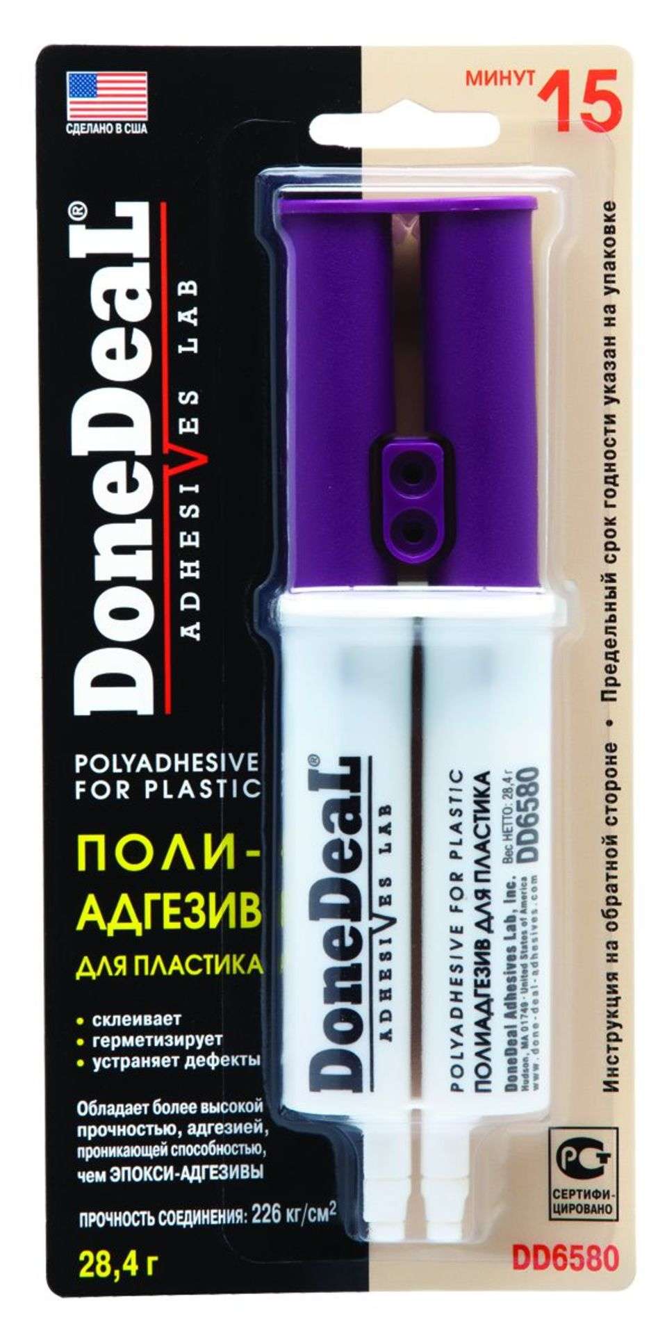 Dd6580 полиадгезив для пласт. в шприце 15-мин DONEDEAL DD6580