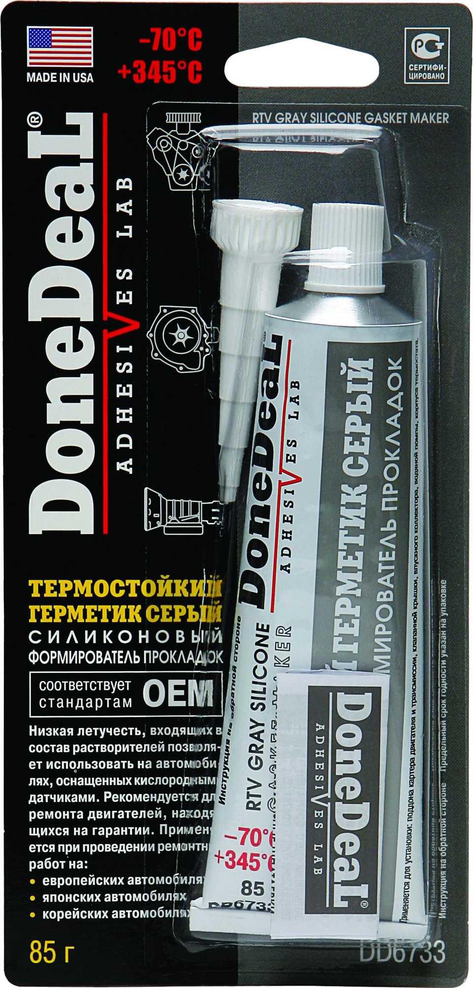 Формирователь прокладок серый oem 85 гр. dd6733 от -70c до +345 c DONEDEAL DD6733