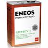 Жидкость для вариатора eneos premium cvt fluid 4л ENEOS 8809478942094