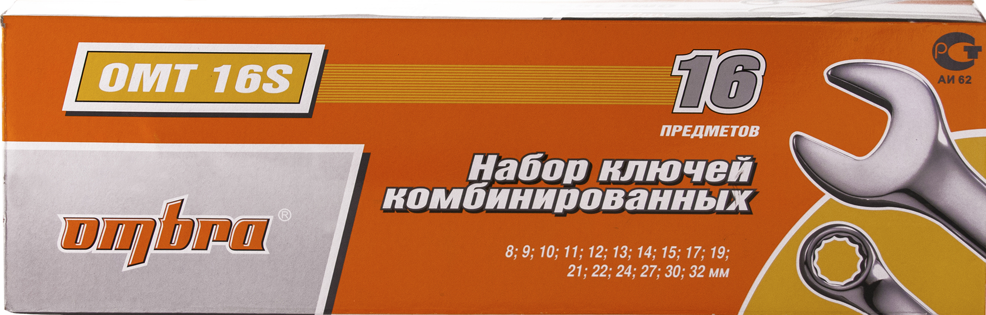 Набор ключей гаечных комбинированных в сумке, 8-32 мм, 16 предметов OMBRA OMT16S